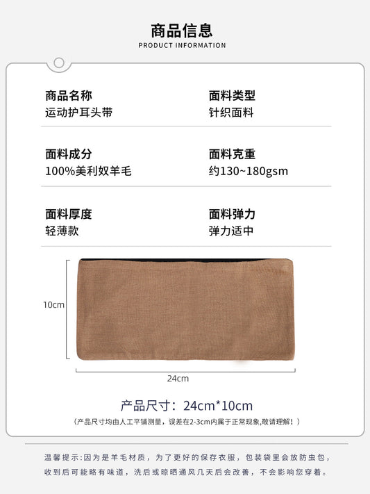 美利奴羊毛发带女运动吸汗户外骑行跑步头巾加宽登山止汗头带M29