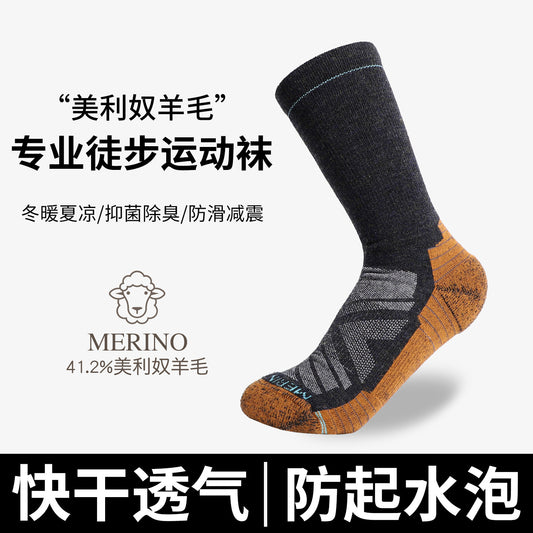 美利奴羊毛袜女户外徒步长筒美丽诺男跑步登山秋冬运动袜子T60